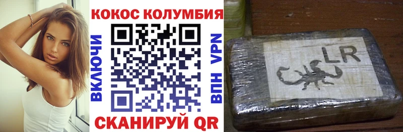 Кокаин VHQ  Обь 