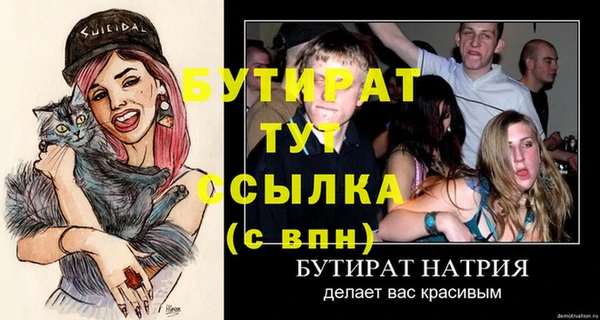 альфа пвп VHQ Гусь-Хрустальный