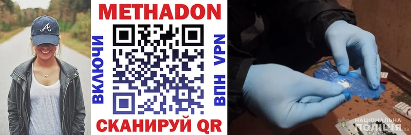 МЕТАДОН methadone  где купить наркотик  Обь 